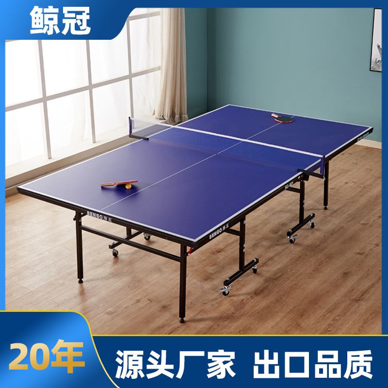 乒乓球桌家用室内标准训练可折叠移动带轮底乒乓球案子耐用国际