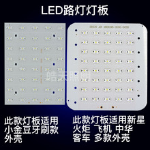 led灯驱动电源灯珠灯芯恒流镇流器光源板维修户外路灯led灯板配件