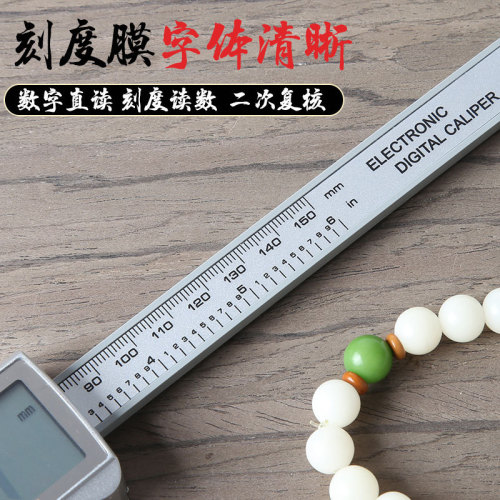 Plastic electronic digital display caliper household small high-precision industrial grade digital cursor jewelry oil mark caliper