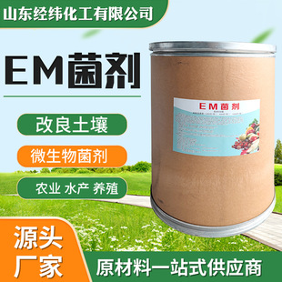 EM���� �r�I�Nֲ΢�������ˮ�a΢������NEM�� ȫˮ�܏ͺϾ��N