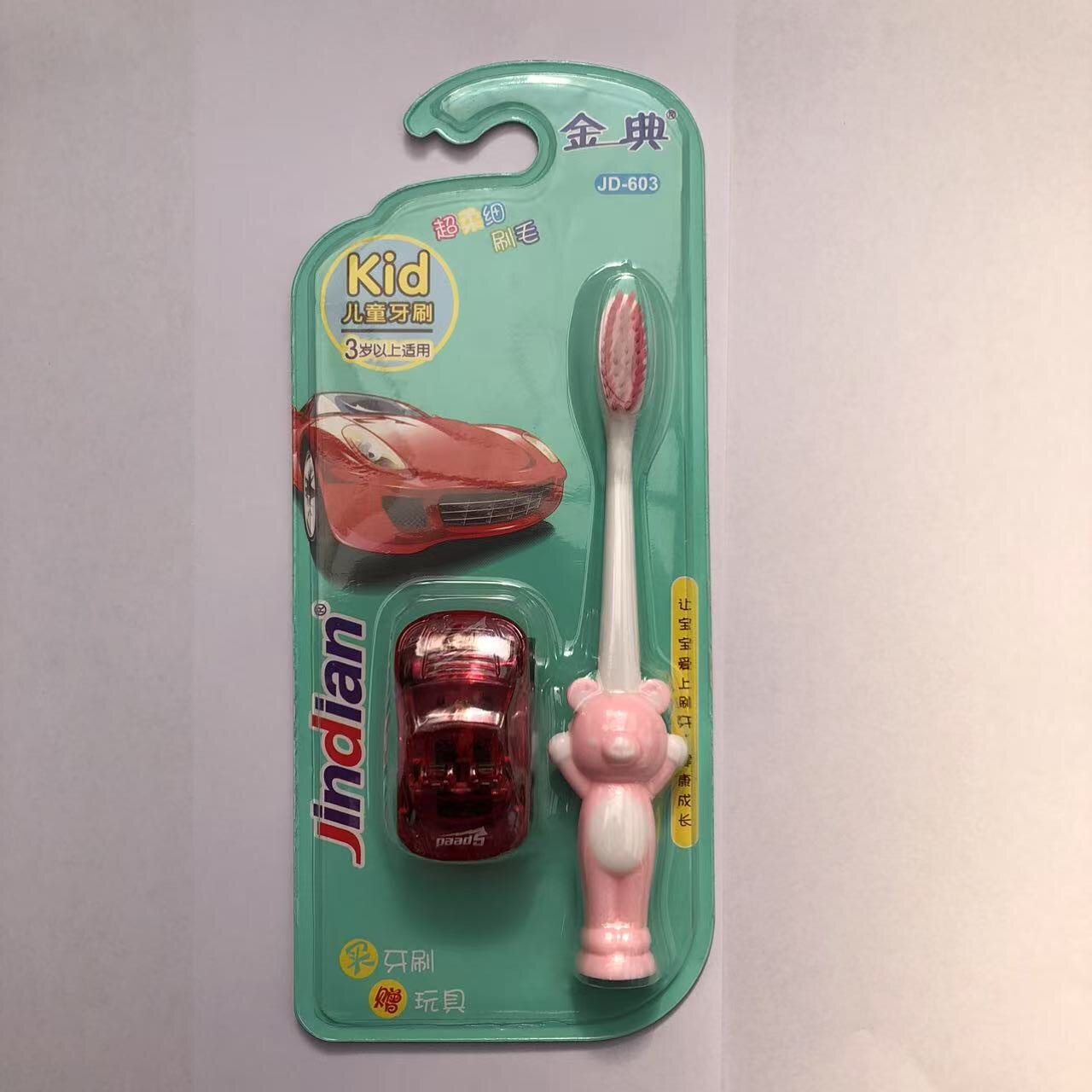 흡입 컵 곰 가루 + 장난감 자동차