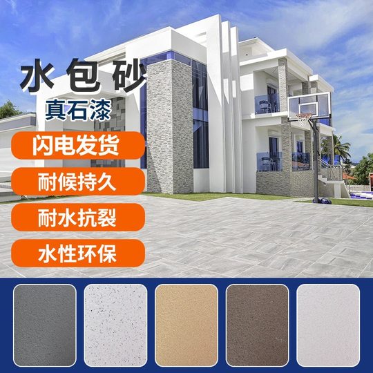 Factory wholesale real stone paint exterior wall colorful water bag sand imitation stone paint villa water bag sand color custom texture paint