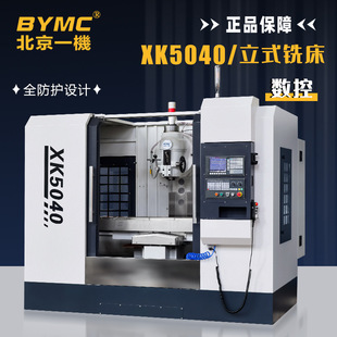 ���Ʊ�������㊴�XK5040��ʽ㊴�XK5032����㊴�ģ����I�ۚ����