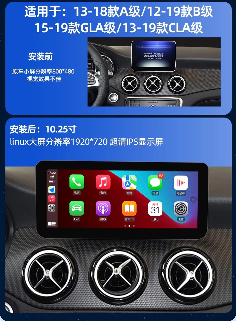 Mercedes-Benz C200/GLC300L/CLA/GLA/E260 original car Linux central control large screen navigation system modification