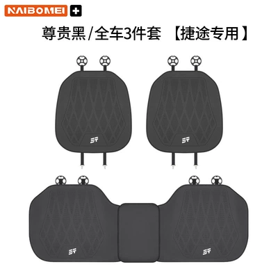 Dasheng Car Seat Cushion Four-Season | Seat cushion, seat cover - jietu-new-standard-leather-punched-premium-black-seat-cushion-three-piece-set