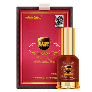 Xiu Jintang Weiyi Plant Essential Oil Xiu Jintang Baiyunshan Bulk Essential Oil Raw Material Liquid Kilogram Hospital Large Bottle