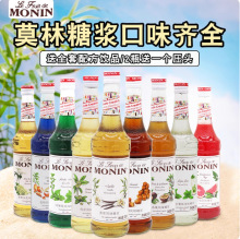 莫林风味糖浆香纯蔗糖红石榴咖啡奶茶饮料烘培调酒1