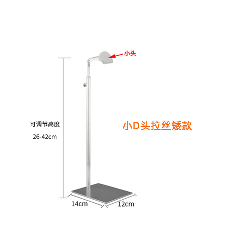 Маленькая стойка с низкой сумкой D-head (подходит для низких шкафов)