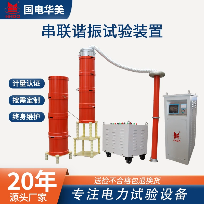 500kVA200kV с преобразованием частоты последовательного резонансного выдержки давления испытательное устройство переменного тока давления испытательное оборудование прямого маркетинга