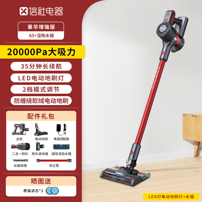 2025信社无线吸尘器家用大吸力手持小型轻量猫毛地毯吸拖地一体机|undefined
