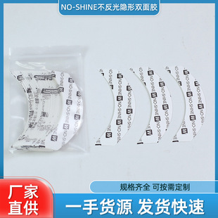 Wholesale Wig Biological Double-sided Tape Re-hair Film Waterproof and Sweat-proof High-viscosity Fixed Traceless Invisible Wig Special Glue
