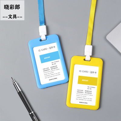 展会工作证件卡套员工证件套带挂绳双面透明胸牌卡工牌厂牌卡套