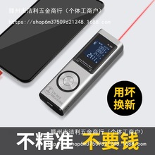 迷你红外线雷射测距仪手持电子测量尺寸测距离仪量房其他