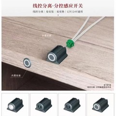 Inductive Switch Human Dupont Wire Closet Display Controller