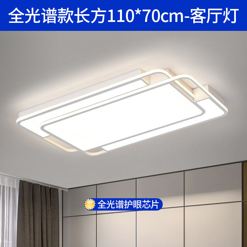 lámpara de techo sala de estar lámpara principal sensación avanzada simple moderna lámpara de dormitorio de espectro completo Zhongshan iluminación de decoración doméstica