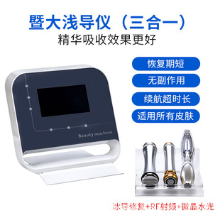 Jidai Shallow Guide Instrument Nano Chip Microcrystal Non-Invasive Water Light Instrument Cell Implantation Instrument Desktop Jidai Shallow Guide Instrument