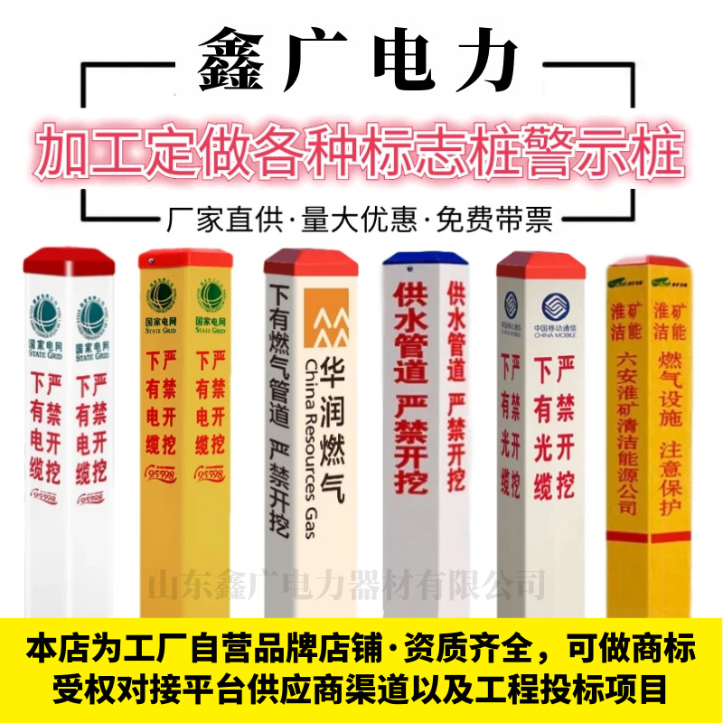 电力电缆标志桩玻璃钢地埋界桩燃气供水管道光缆警示标识pc警示桩