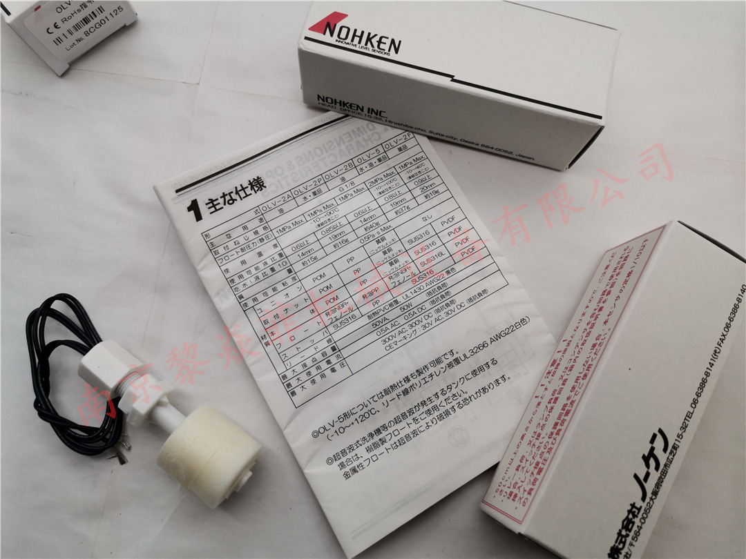 能研NOHKEN FP-1A 小型卧式液位传感器 FM-23