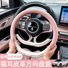 ビアディカモメハンドル専用イルカ内装用品四季通用皮革自動車ハンドルカバー女性装飾