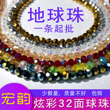 һ�l�������Ų�ˮ��32������� 4/6/8mm�����������Ʒ����A��