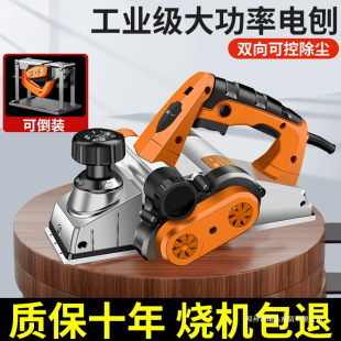 Minda Electric Planer Woodworking Planer Household Small Electric Wood Planer Polishing Electric Push Planer Chopping Board Cutting Board