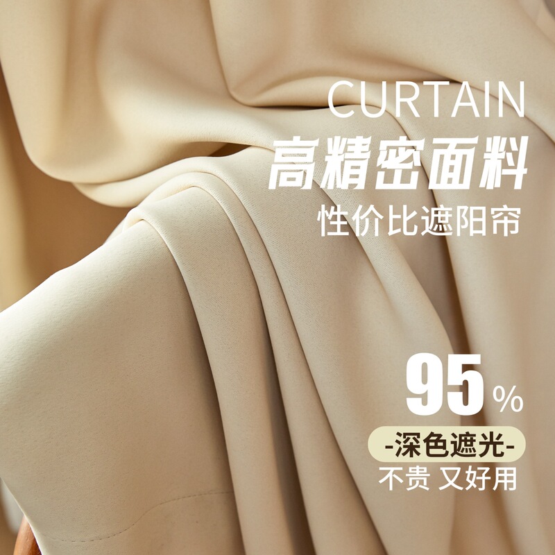High-Volume, Low-Cost Double-Sided Blackout Curtains in Cream Style, No-Drill Installation for Rental Apartments, Affordable Bedroom Ready-Made Curtains for Windows