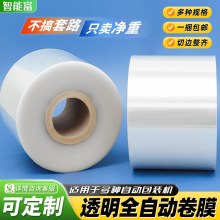 批发自动包装机卷膜opp/cpp热封食品复合膜包装膜空白透明卷膜