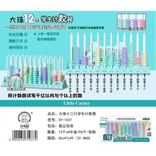 Little Cani Counter Thirteen Lines Big Beads Primary School Students First Grade Second Volume Early Education Abacus Mathematics Arithmetic 1037