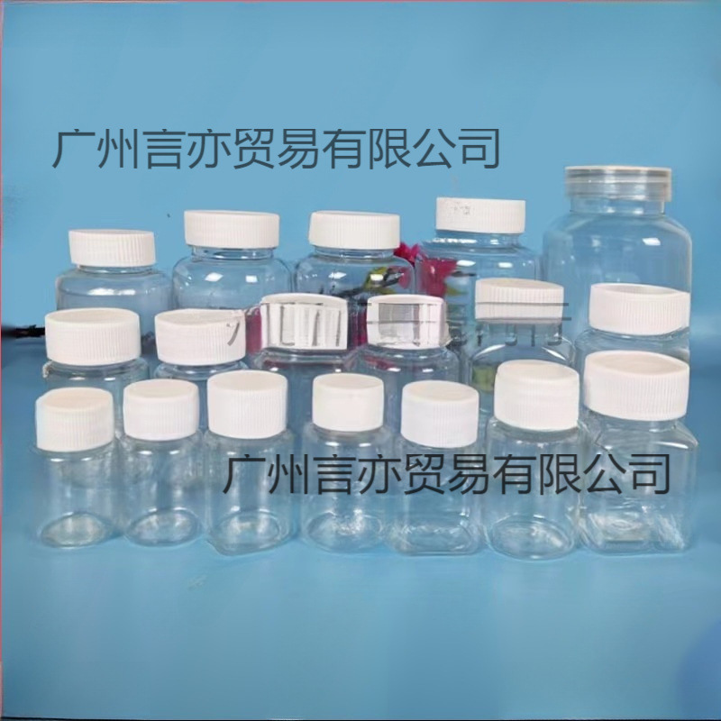 15/20/30ml透明塑料瓶子带盖食品级加厚大口径分装瓶小药瓶空瓶子