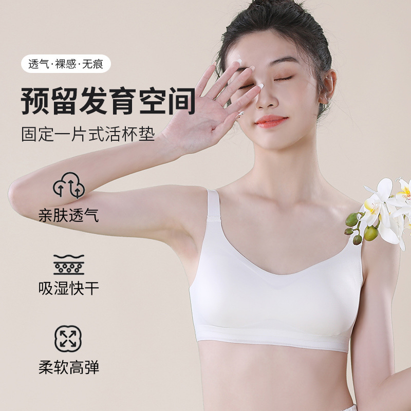 Three-stage modal seamless underwear lightweight fixed one-piece living coaster vest high school students without rims bra