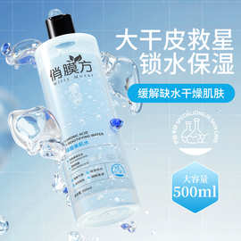 俏膜方玻尿酸美肌水透明质酸爽肤水美容院专用调膜水清爽补水保湿