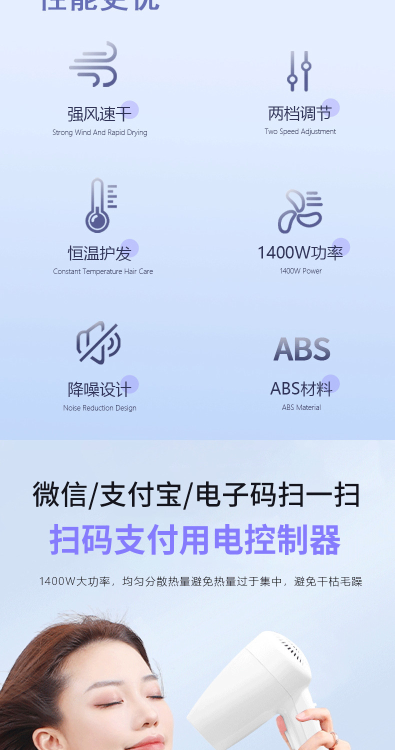 共享吹风机详情页_02.jpg