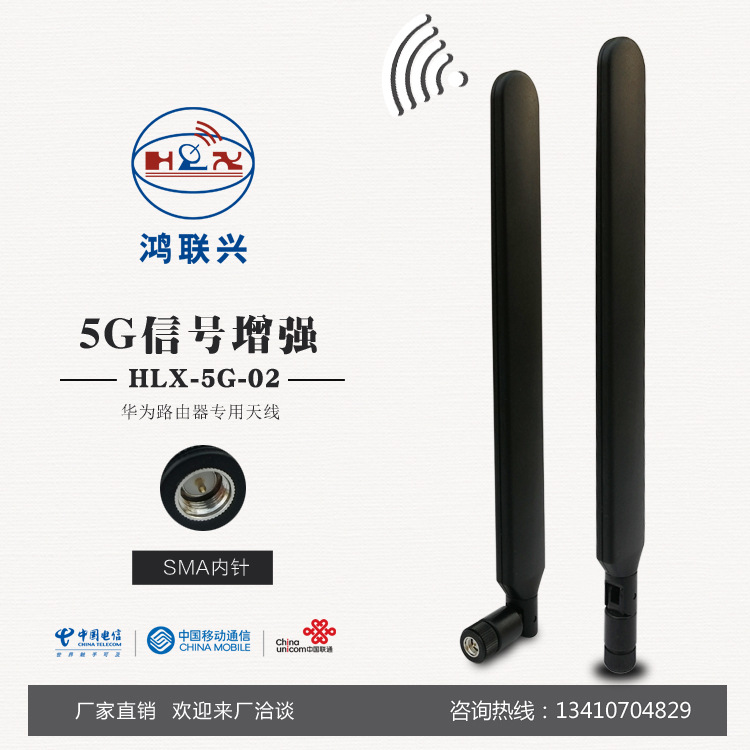 工厂批发5G LTE CPE路由器华为B311 B593S B880 B310增益通讯天线