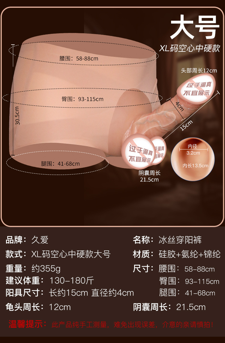 Wearable Silicone Dildo for Adults, Realistic Soft Penis Shape, Insertable Sex Toy — detail image 15