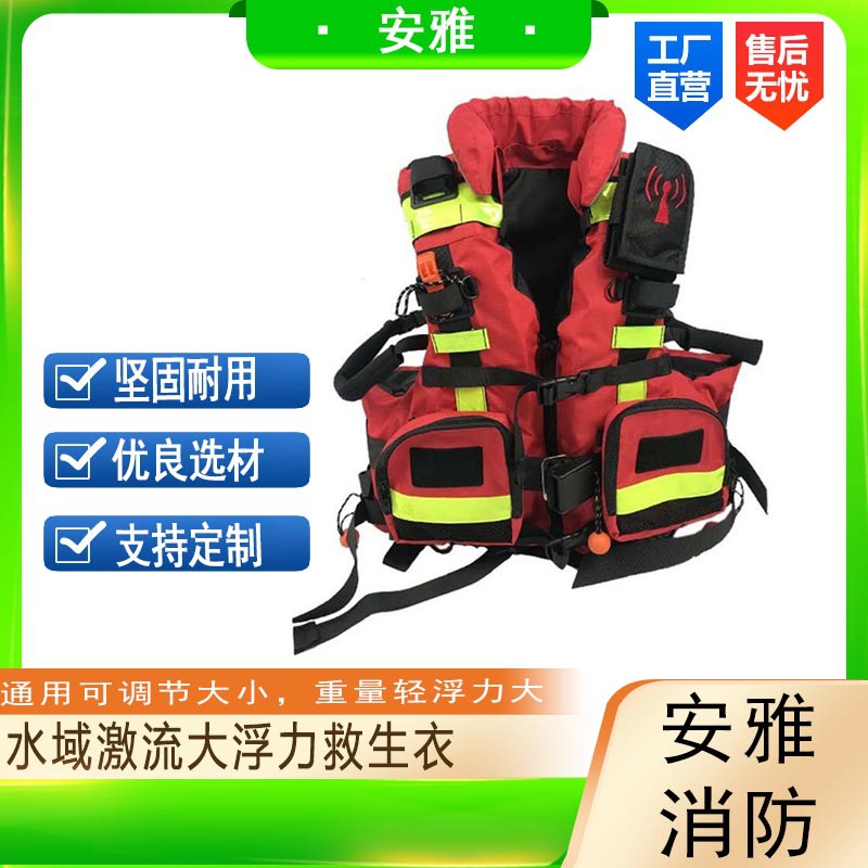 重型激流救生衣水域救援大浮力救援服抗洪救灾反光条漂浮马甲