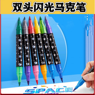 Amazon's Popular Double-Ended Glitter Pen Luminous Marker Pen Fluorescent Pen Painting Shining Starlight Ink Glitter Pen