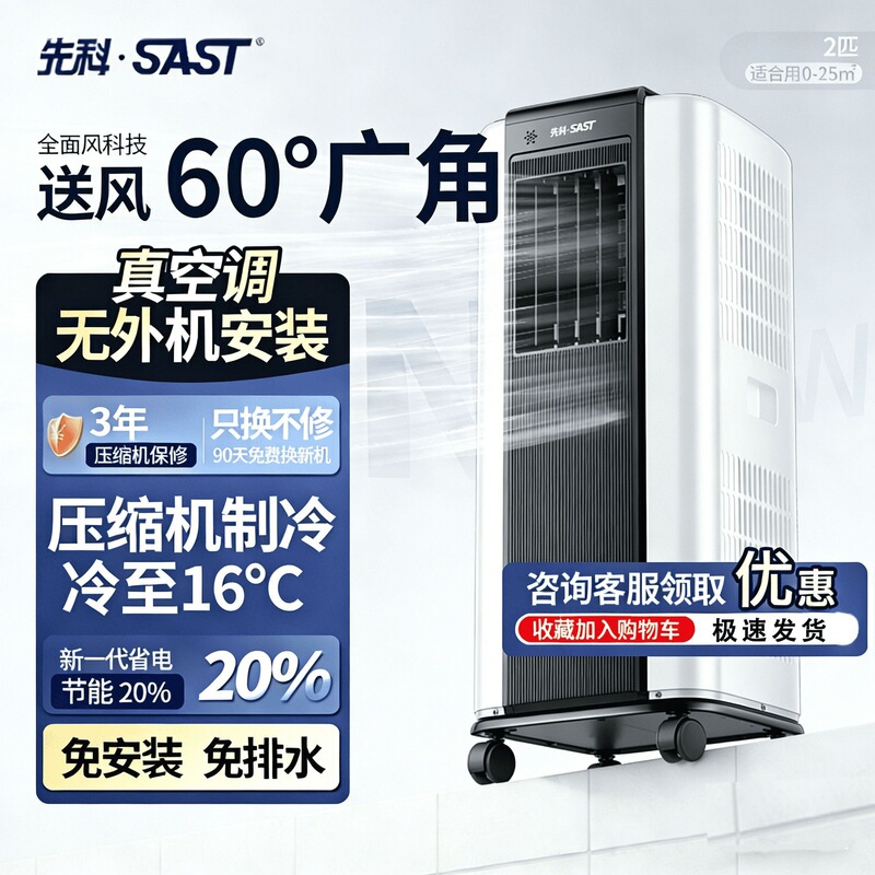 Xianke portable air conditioner, no installation required, no external unit, for home and kitchen use, compressor cooling and heating all-in-one portable mini air conditioner Xianke portable air conditioner, no installation required, no external unit, for home and kitchen use, compressor cooling and heating all-in-one portable mini air conditioner