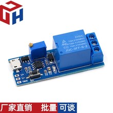 宽电压5V-30V触发延时继电器模块定时器模块 延时导通 延时开关