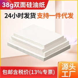 商用家用硅油纸食品级耐高温吸油烤箱空气炸锅专用一次性烘焙布