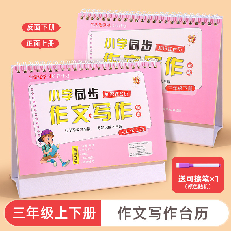 Escuela Primaria fórmula matemática escritorio calendario 1-6 grado debe recitar las matemáticas y la física de la escuela secundaria colección completa de los niños de Inglés conjunto completo de puntos de conocimiento