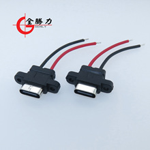 ������ˮTYPE Cĸ��2о���ݿ׽Ӿ����ӹ��z��IPX6��ˮ����B����