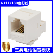 RJ11D^ԒZ180ȴ򾀰ֱͨCAT3侀ģK