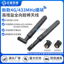 4G�z���쾀3G4Gȫ������������z���ۯB�쾀ȫ�l��433MHZģ�K�쾀