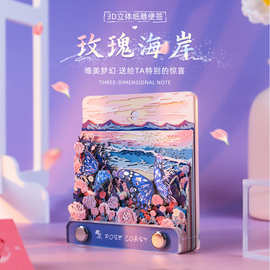 跨境新款蝴蝶3d立体便签本可撕创意文创纸砖玫瑰海岸镂空雕刻本