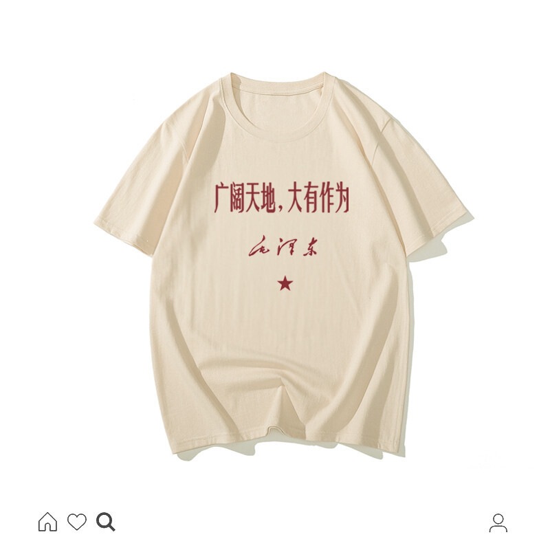 National Trend Retro Nostalgic 80S Wide-Open World Funny Creative Fun Short-Sleeve T-Shirt for Men with Text National Trend Retro Nostalgic 80S Wide-Open World Funny Creative Fun Short-Sleeve T-Shirt for Men with Text