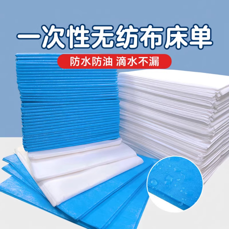 Beauty Salon Disposable Bed Sheets, Thickened Waterproof and Oil-Proof Bed Sheets with Holes, Non-Woven Massage Bed Sheets Beauty Salon Disposable Bed Sheets, Thickened Waterproof and Oil-Proof Bed Sheets with Holes, Non-Woven Massage Bed Sheets