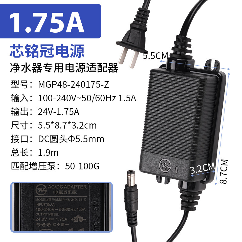 コア铭冠電源アダプタ家庭用キッチン24VRO浄水フィルタ直飲純水ポンプ変圧器|undefined