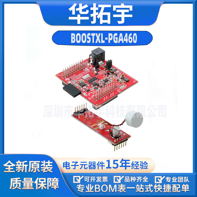 BOOSTXL-PGA460 PGA460-Q1 Ultrasonic EXP430F5529LP开发板 全新