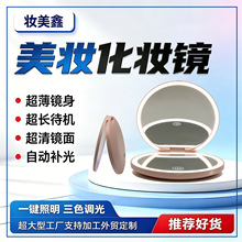 工厂现货批发爆款便携美妆化妆镜LED灯可拆卸美妆便携折叠小圆镜