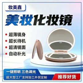 其他美妆工具;化妆镜;护肤美妆镜